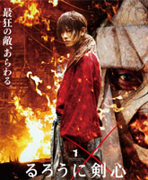 Rurouni Kenshin: Kyoto Inferno /  :   